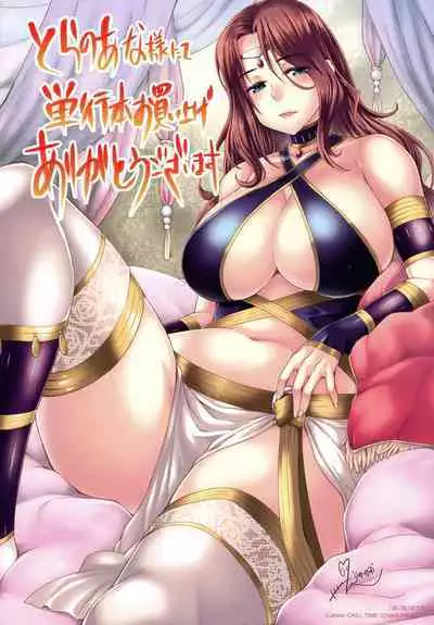 Inni Aragau Onna Tachi