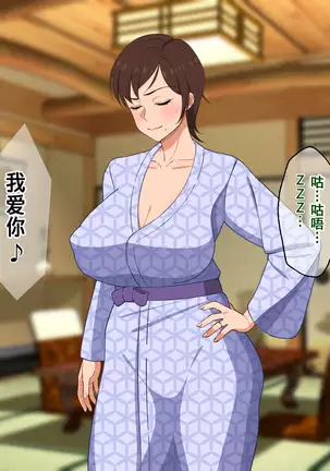 Okoru To Kowai Kaasandakedo Aegigoe Wa Kawaii