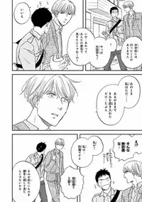 MAGAZINE BE×BOY 2016-11 [Digital]