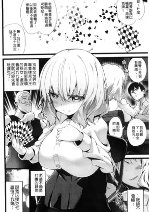 処女から始まる巨乳性活