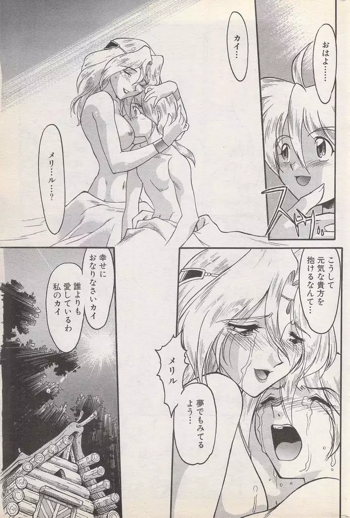 Manga Bangaichi 1996-11