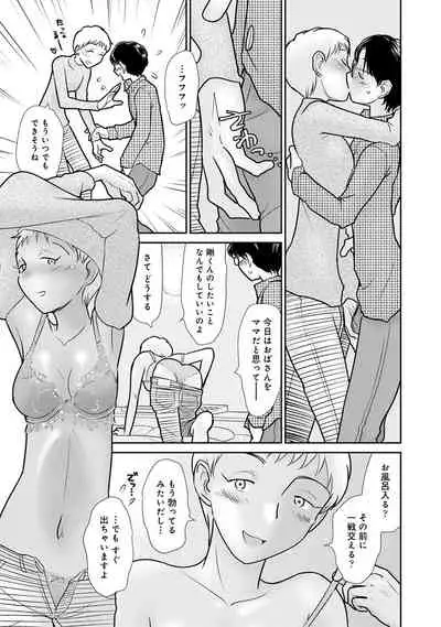 COMIC Ananga Ranga Vol. 56