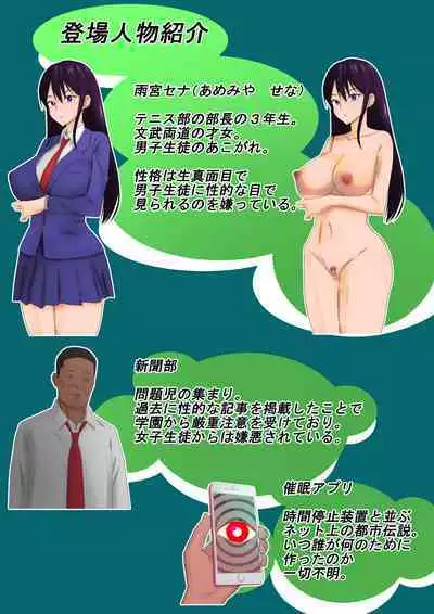 Cool Senpai Saimin Kyousei Interview