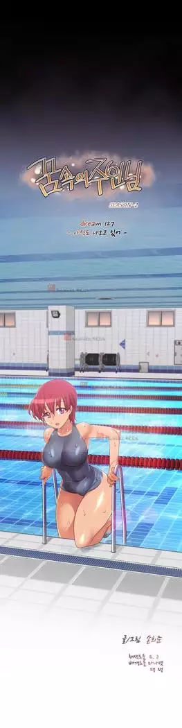 Master in My Dreams Ch.90-131