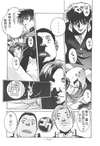 [Otonano Do-wa (Various)] Otonano Do-wa Vol. 3