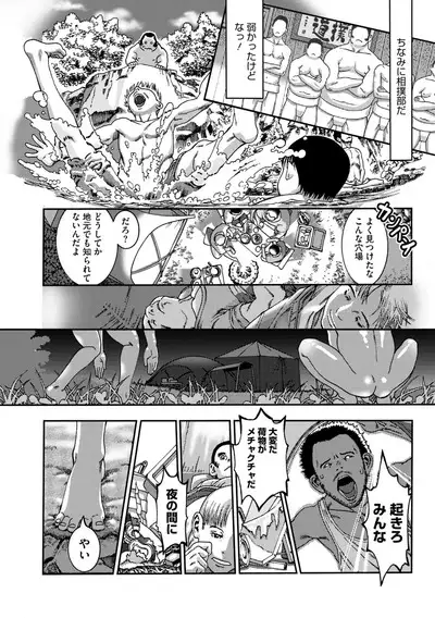 COMIC Megastore Vol. 11