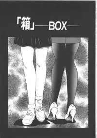 [Miyamoto Rumi] Taboo