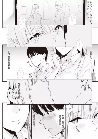 COMIC Kairakuten 2020-03