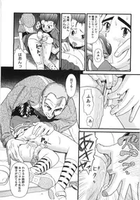 [Hatch] Scandalous Girl