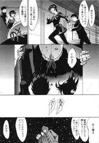 [Kino Hitoshi] Kassen Soubatsu