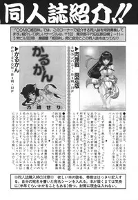 [Anthology] COMIC Hime Hyakka 1