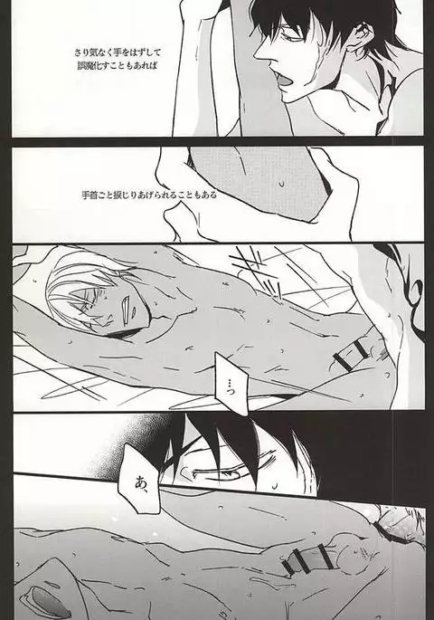 Amai Kizuato - you're my sweet scar.