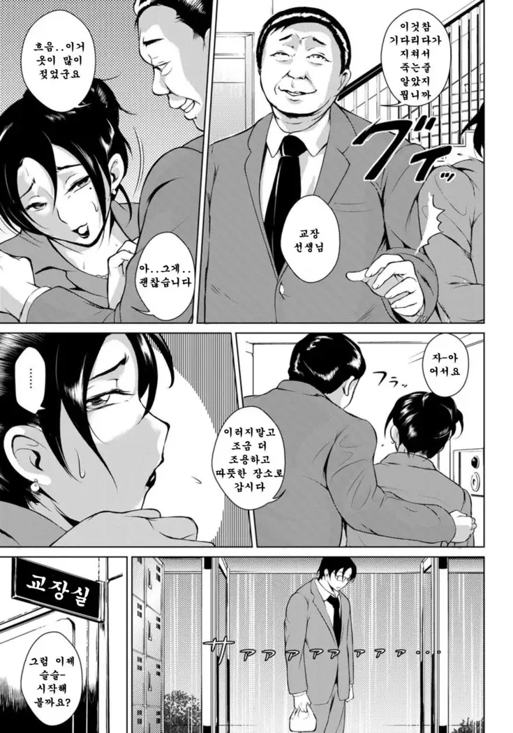 Hiruyasumi no Houshi Zuma | 점심시간의 봉사 아내