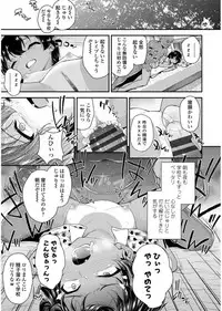 [Hikoma Hiroyuki] Mesugaki dakedo Hatsuiku Ii node Semen Kyouiku Shitemita [Digital]