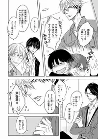 MAGAZINE BE×BOY 2016-11 [Digital]