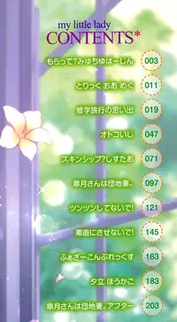 [Mutou Mato] my little lady [Digital]