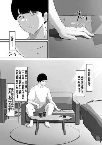 Hitozuma nanoni Aserasarete Gaman Dekimasen Deshita