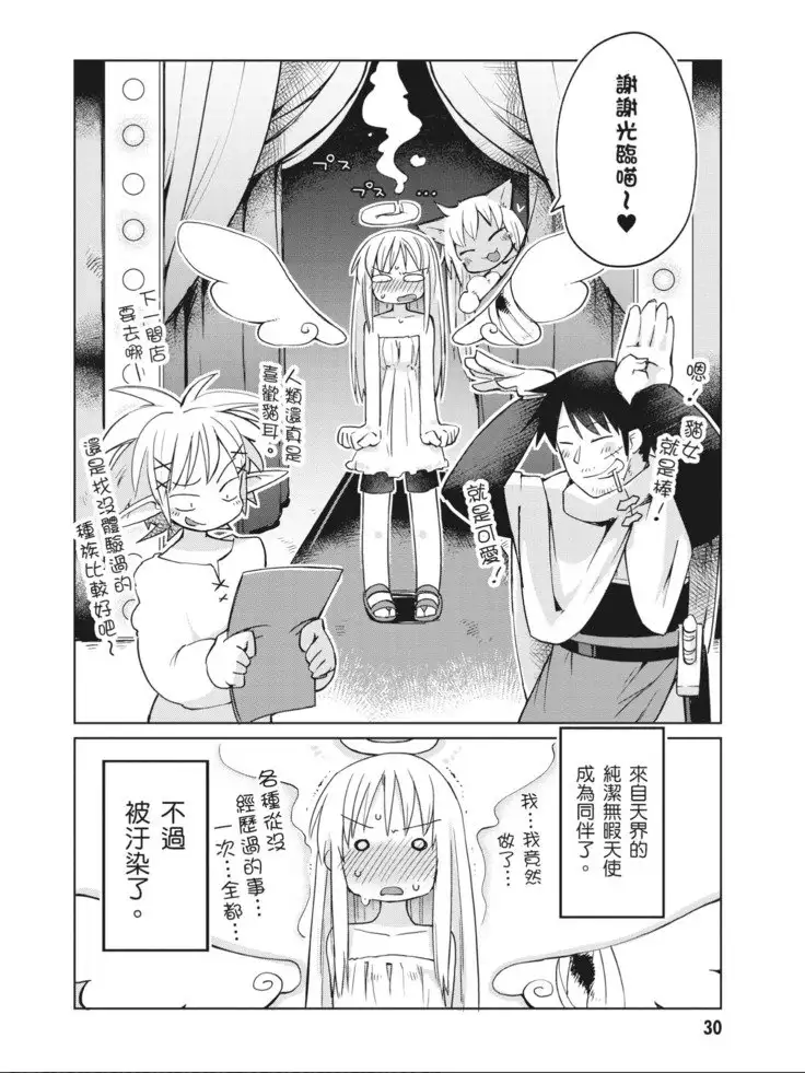 Interspecies Reviewers