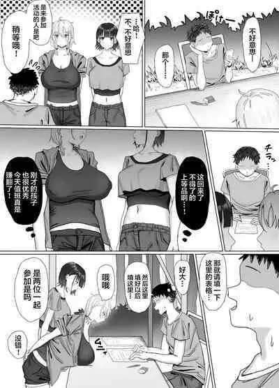 Pako tte Stamp!? Pako Star