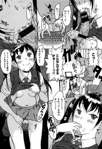 [Nishi Iori] Gum Goshi no Kanshoku