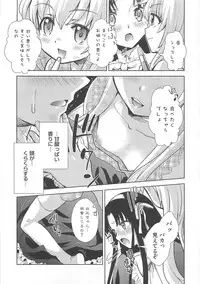 [Anthology] Otoko no Musume