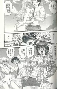 [Nanami Shizuka] Tadashii Reijou no Sodatekata [Chinese]