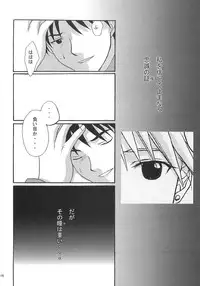 [REONGUMI] Doko ka Hukai Tokoro (Fullmetal Alchemist)