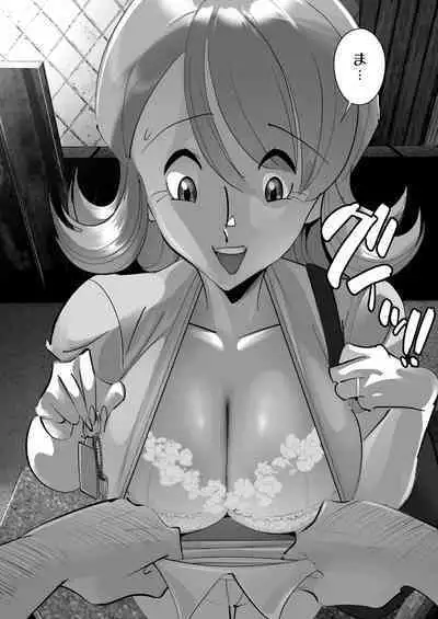 Home In Hitozuma "Ano Bullpen o Mamoru Tame"