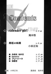 (CR33)[Studio Retake (Kobayashi Masakazu, Takimoto Satoru)] Calendar (Ashita no Nadja)