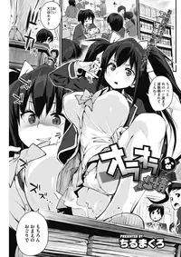 COMIC HOTMILK 2017-09 [Digital]