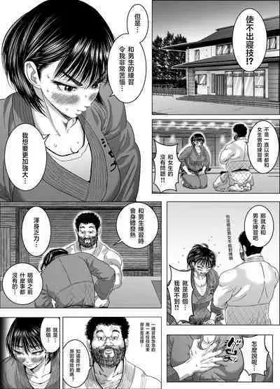 [Godou Kotarou] Ikumi Yoshikawa wants to do groundwork [天希个人汉化]