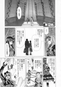 [Hori Hiroaki] Geigeki Shoutengai 2