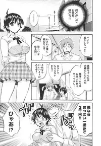 [Pon Takahanada] enTRANS Vol. 02 [Digital]