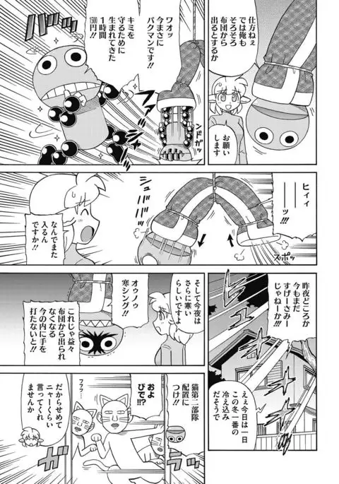 COMIC HOTMILK 2017-02