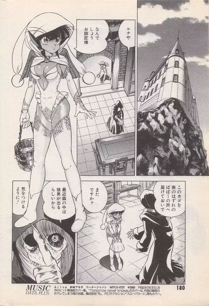 Manga Bangaichi 1996-11