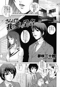 COMIC Momohime 2008-12