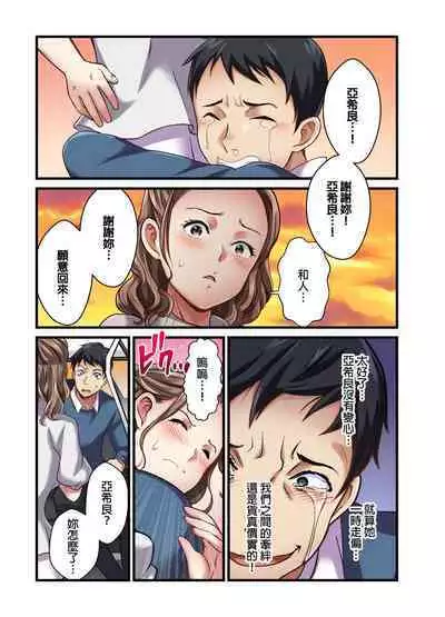 Tsuma no Himitsu, Urimasu. | 我賣了、妻子的秘密。