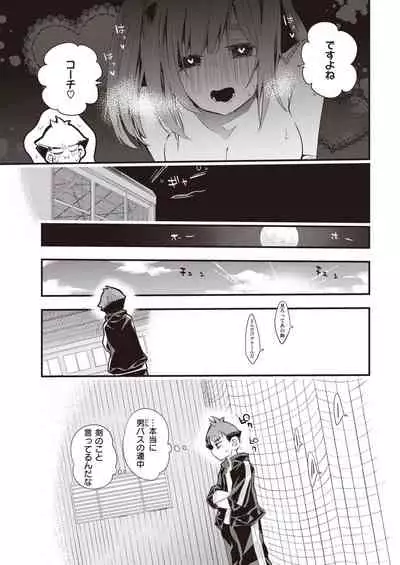 COMIC Kairakuten 2021-05