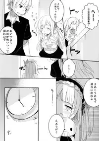 (C80) [ticketchan (Kippu)] IN THE ROOM (Boku wa Tomodachi ga Sukunai)