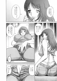 [Tamaki Nozomu] Hataraku Megamisama - The Working Goddess