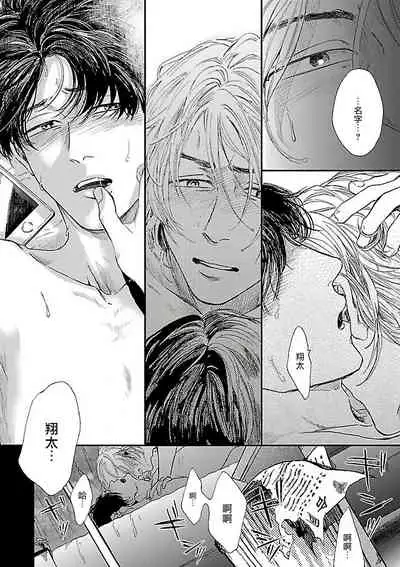 Gokuaku BL | 极恶BL