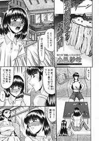 COMIC MUJIN 2004-10
