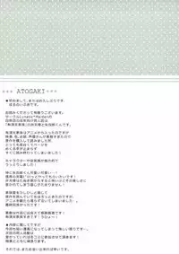 (SC61) [Lunatic＊Maiden (Poruno Ibuki)] Benten-sama no Okuzashiki (The Eccentric Family)