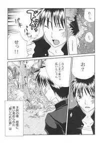 [Kirihara Kotori] IN THE SKIRT