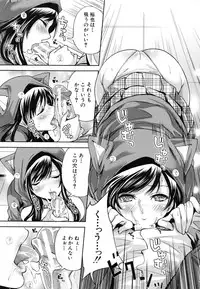 [Miyahara Ayumu] Koi Iro Otome