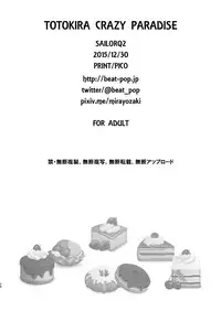[SAILORQ2 (RYÖ)] TOTOKIRA CRAZY PARADISE (THE IDOLM@STER CINDERELLA GIRLS) [Digital]