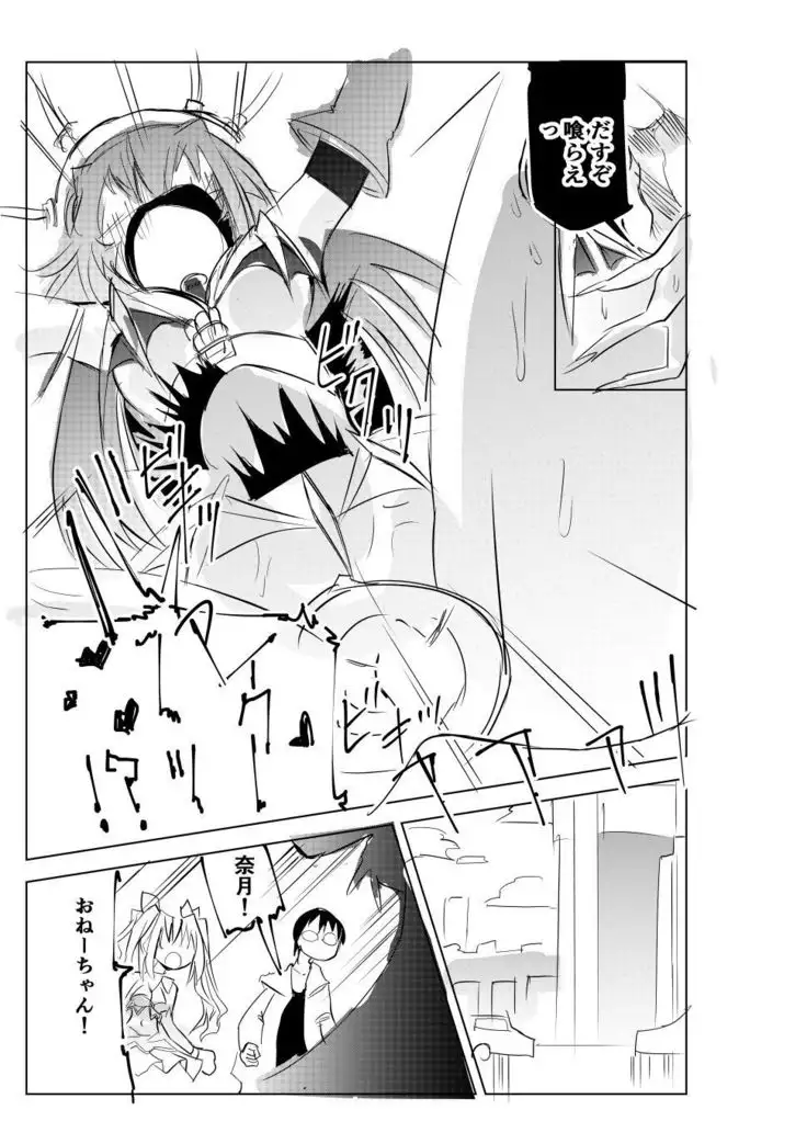 Valcure Akuochi Manga