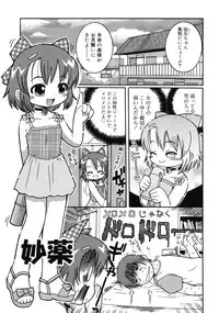 [Kunitsu Takeshi] Youjutsushi