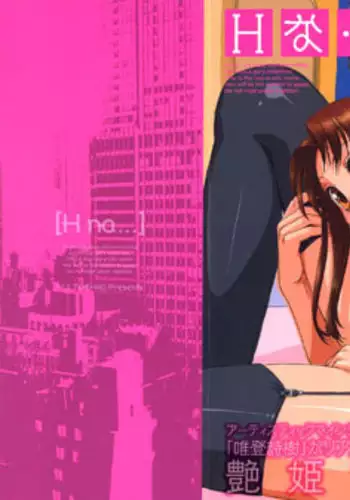H na Chapter 15