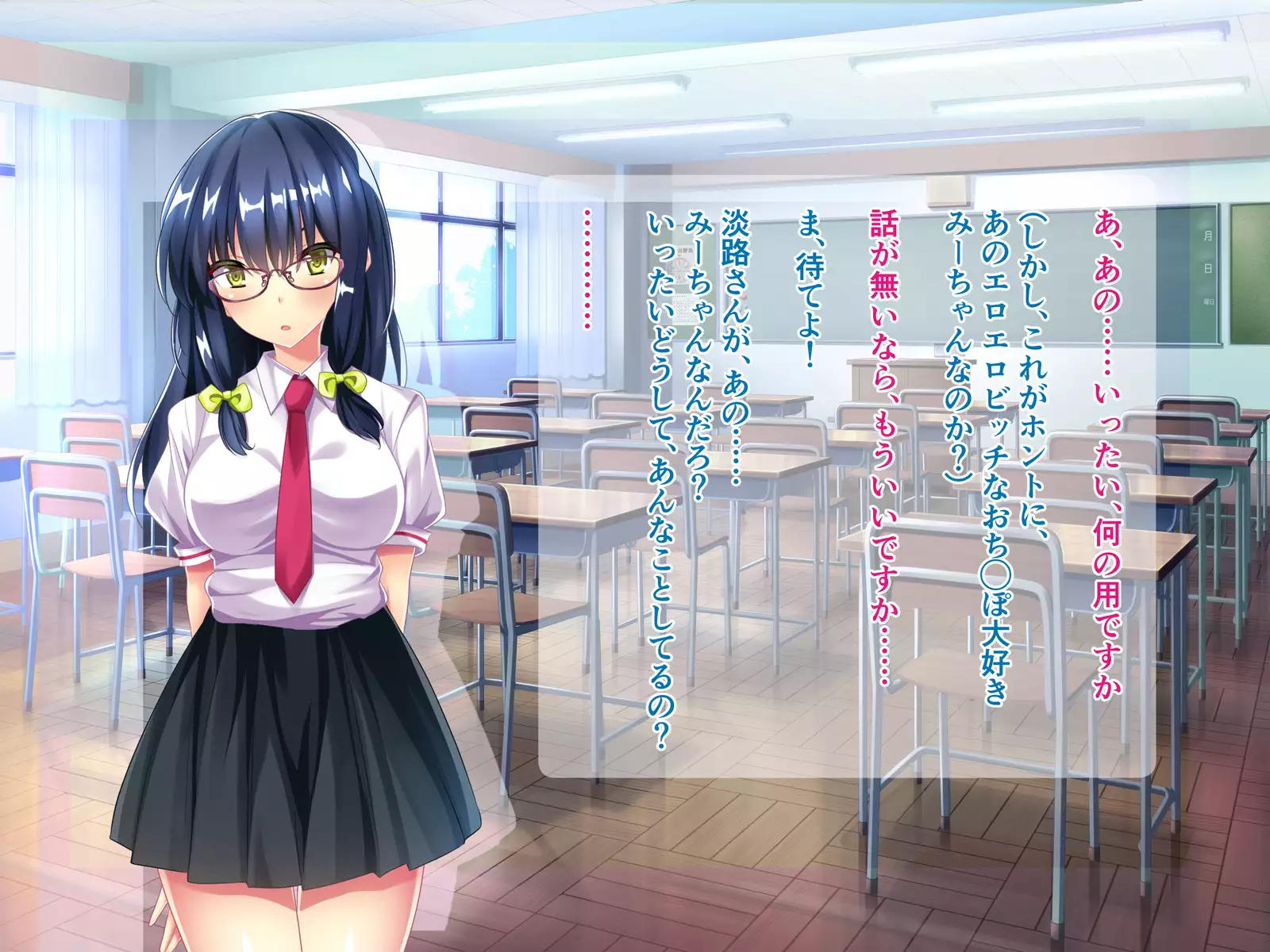 Jimiko wa Maji Bitch